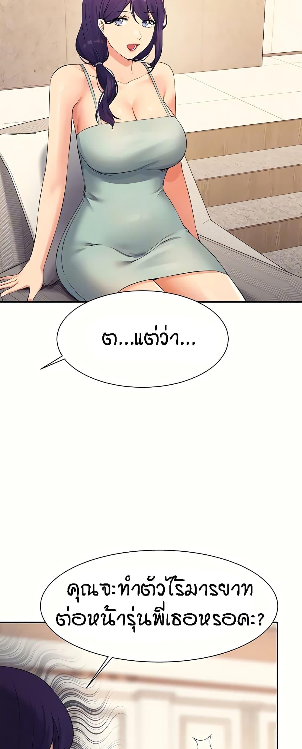 อ่านการ์ตูน Is There No Goddess in My College? 89 ภาพที่ 8