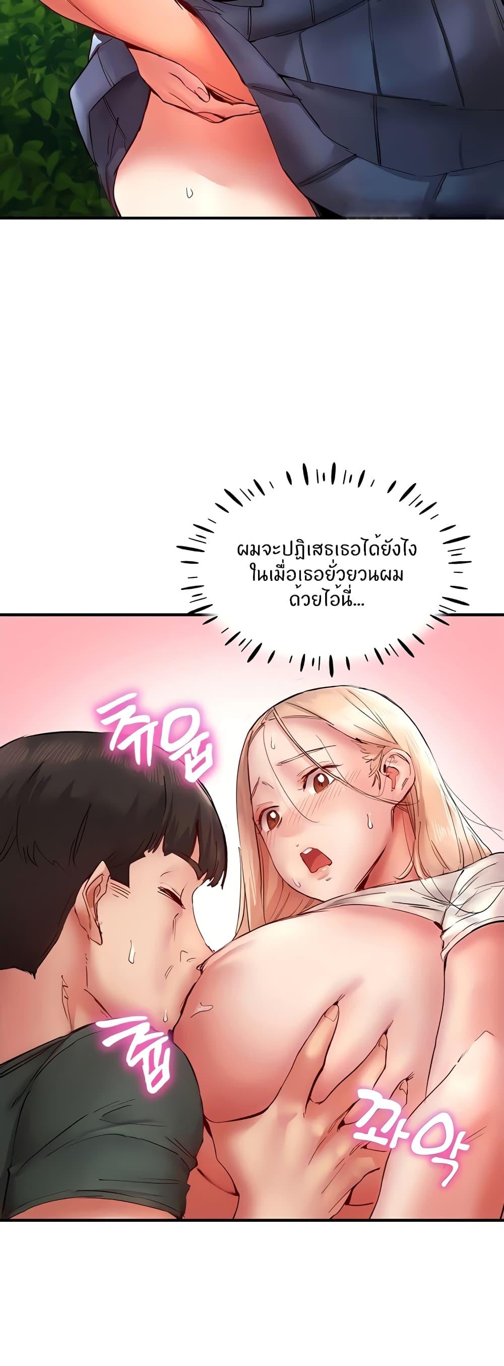 อ่านการ์ตูน Living With Two Busty Women 13 ภาพที่ 15