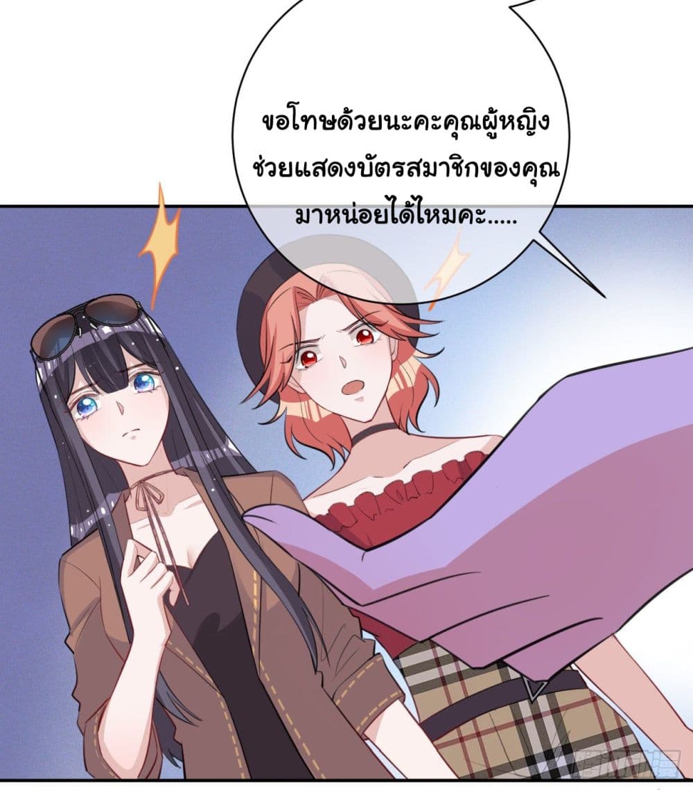 อ่านการ์ตูน In The Name of Marriage 36 ภาพที่ 13