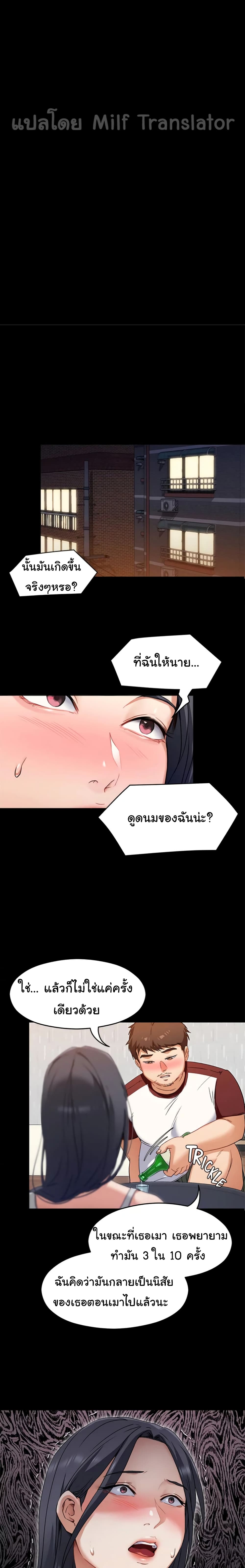 อ่านการ์ตูน Tonight, You’re My Dinner 16 ภาพที่ 17