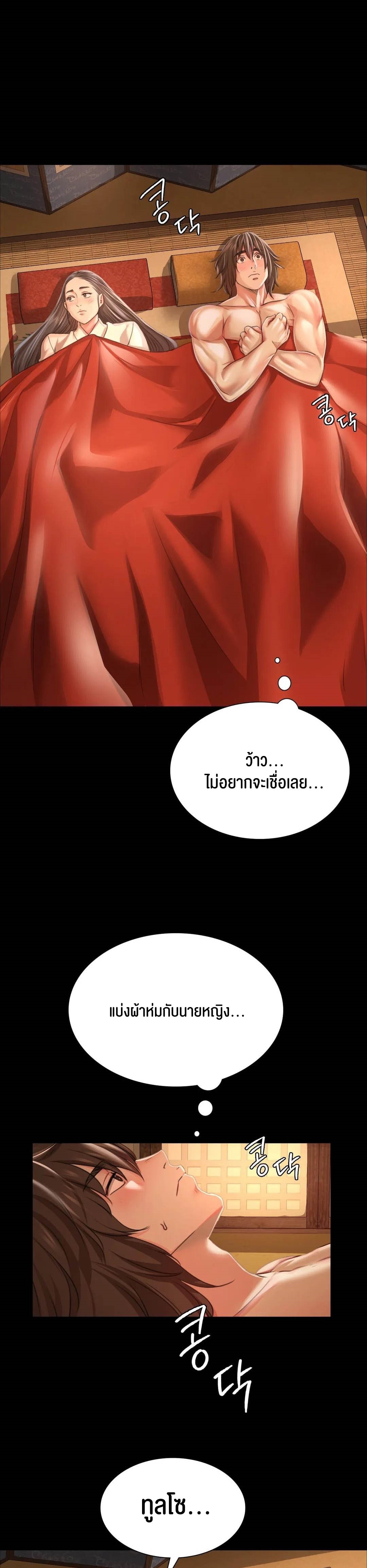 อ่านการ์ตูน Madam 50 ภาพที่ 17