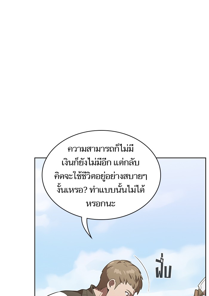 อ่านการ์ตูน The Tutorial Tower of the Advanced Player 10 ภาพที่ 85