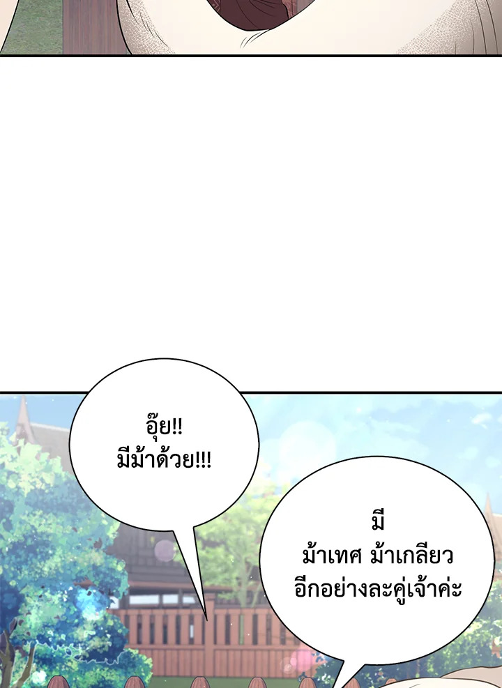 อ่านการ์ตูน 22 ภาพที่ 15