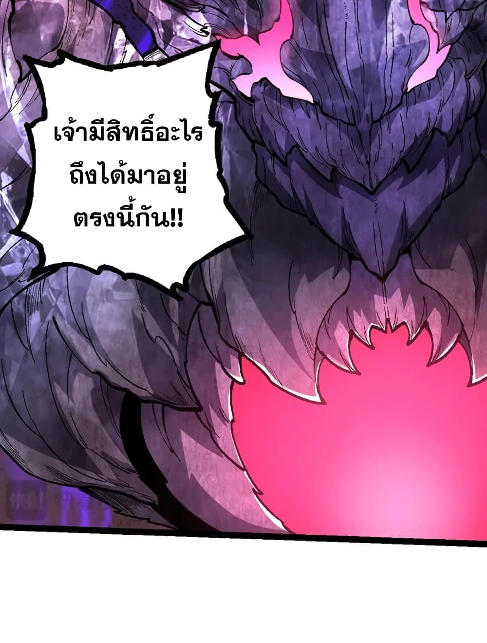 อ่านการ์ตูน Evolution from the Big Tree 131 ภาพที่ 86