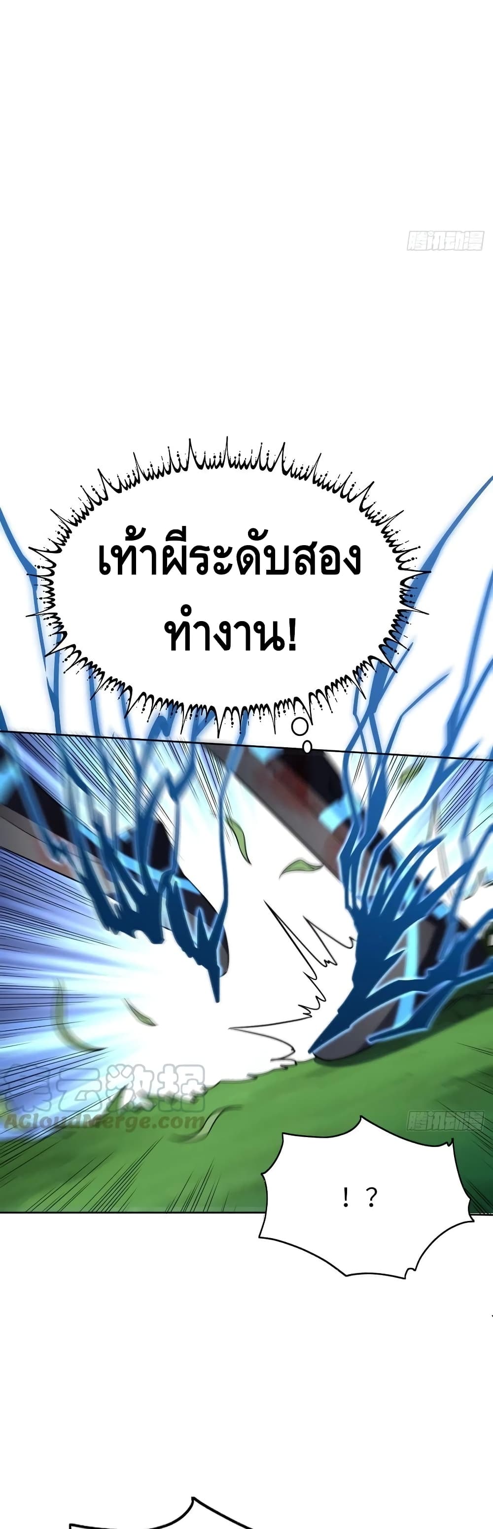 อ่านการ์ตูน High Energy Strikes 108 ภาพที่ 31