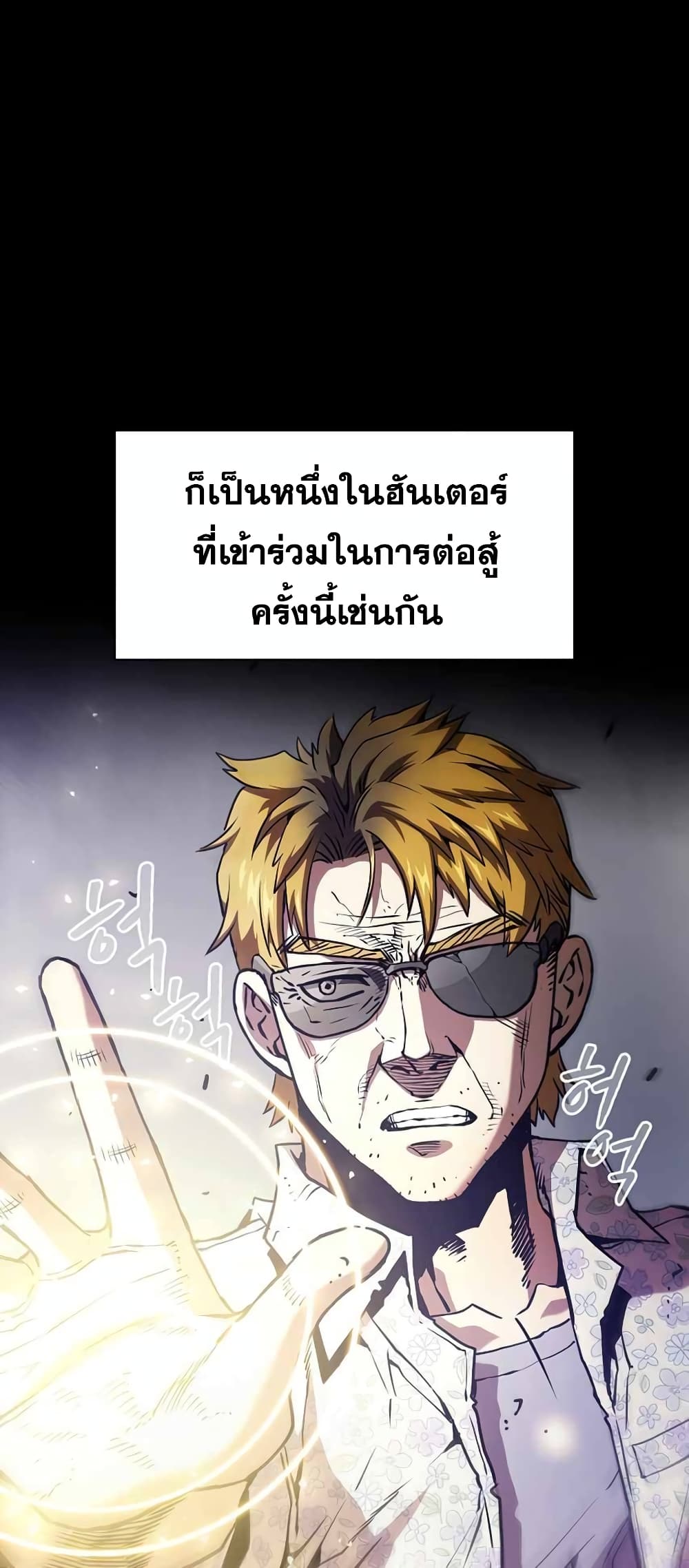 อ่านการ์ตูน The Constellation 37 ภาพที่ 16