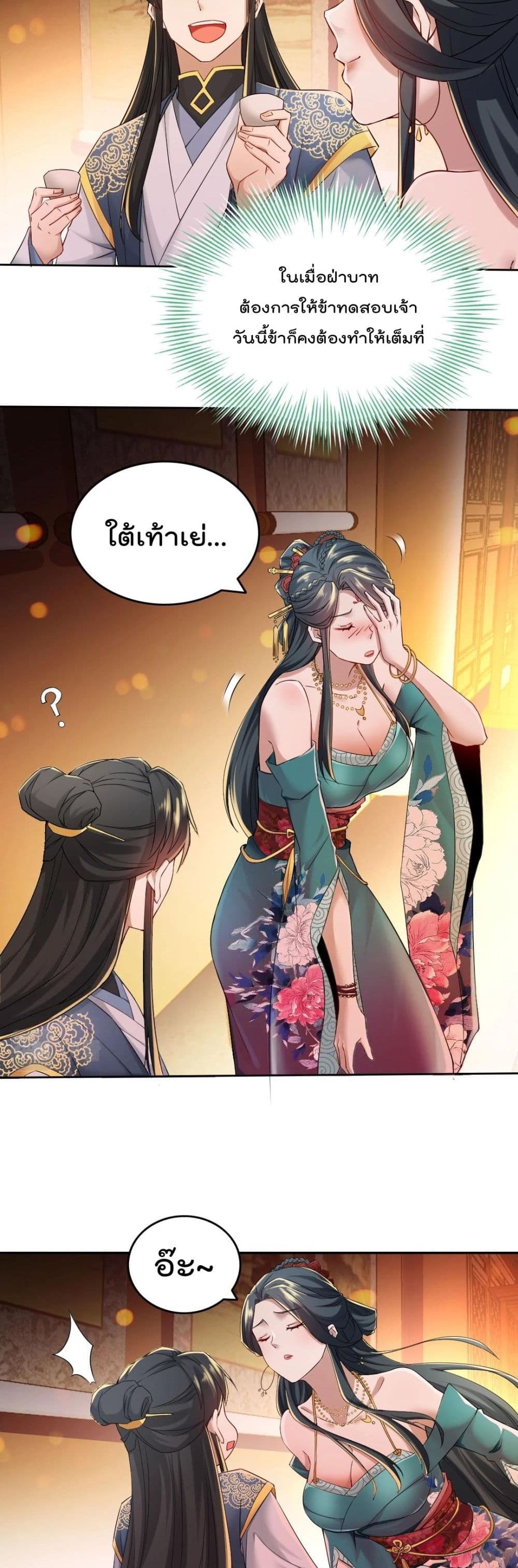 อ่านการ์ตูน If I die, I’ll be invincible 9 ภาพที่ 11