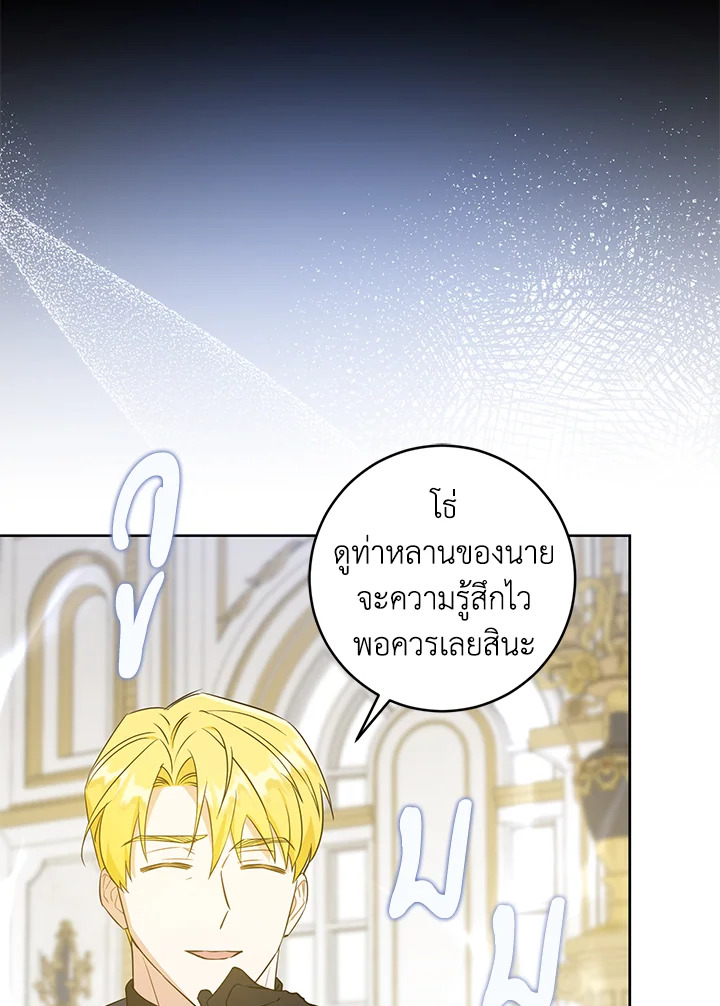 อ่านการ์ตูน Please Give Me the Pacifier 47 ภาพที่ 50