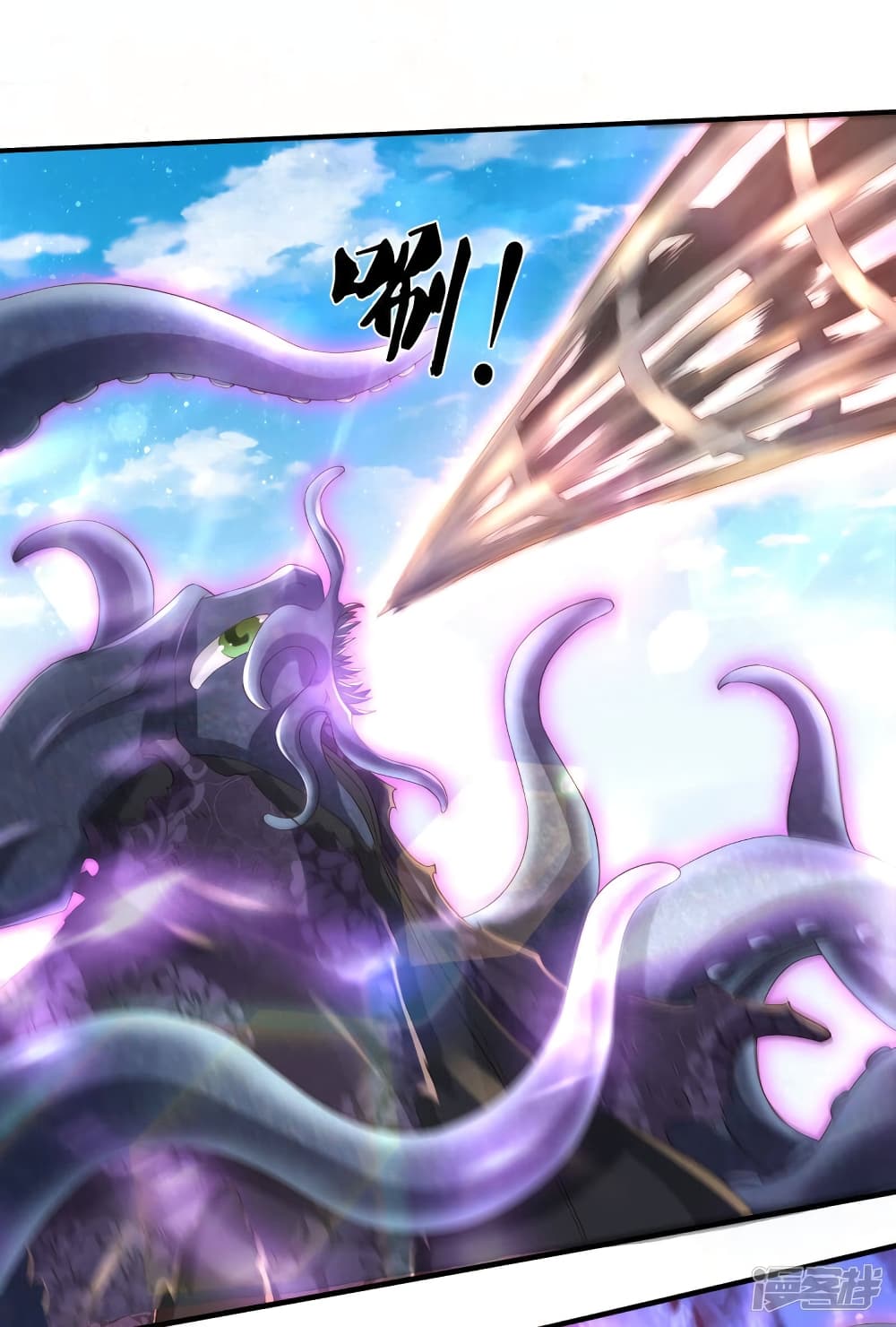 อ่านการ์ตูน Eternal god King 234 ภาพที่ 24