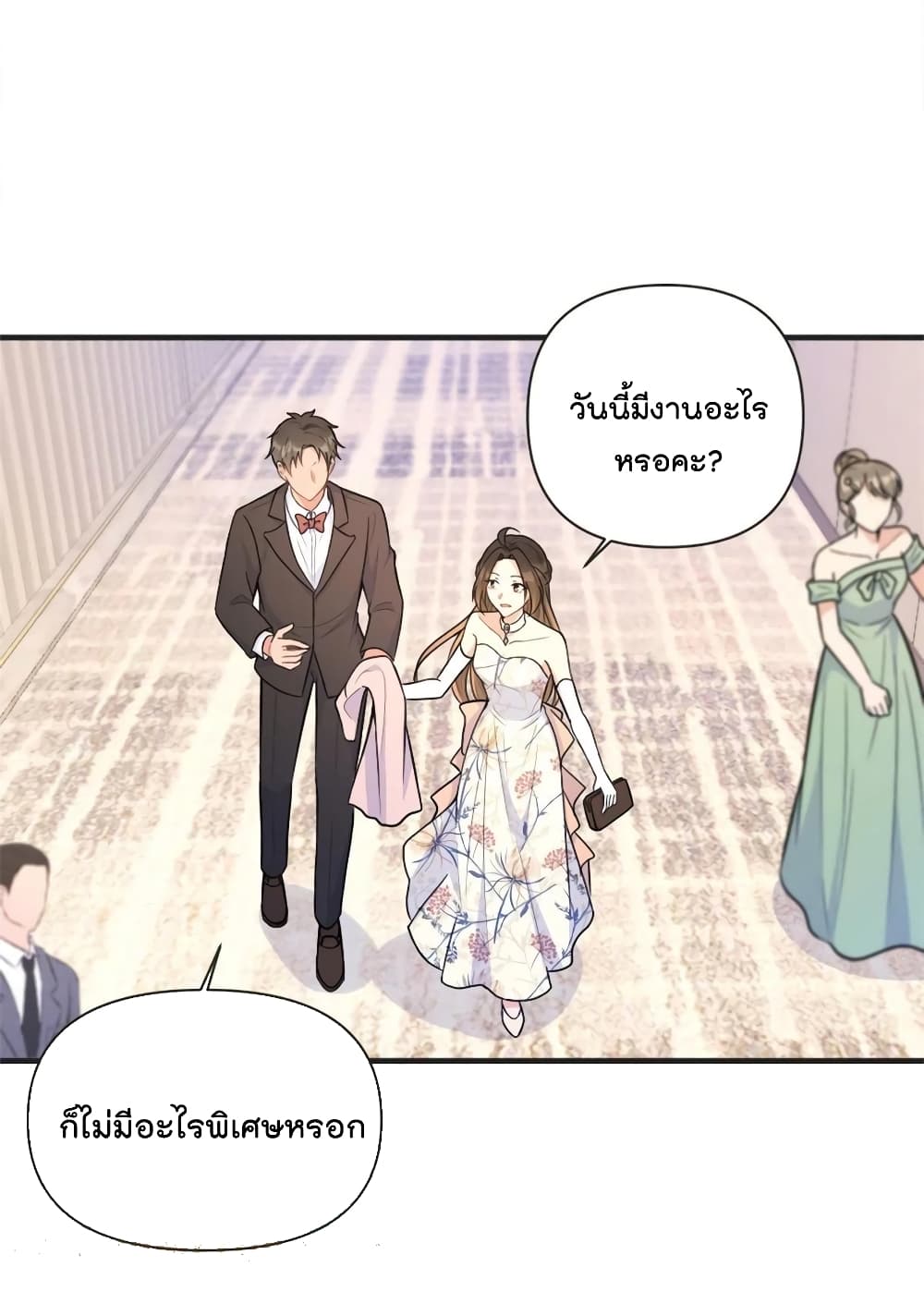 อ่านการ์ตูน Remember Me? 87 ภาพที่ 5