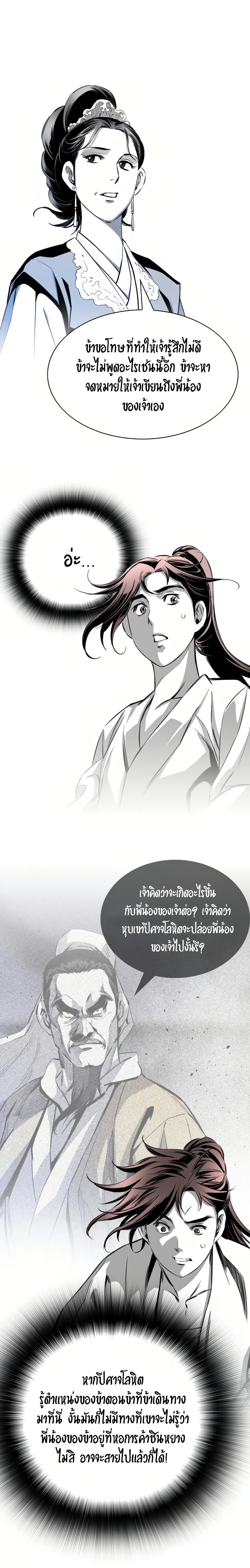 อ่านการ์ตูน Way to Heaven 55 ภาพที่ 14