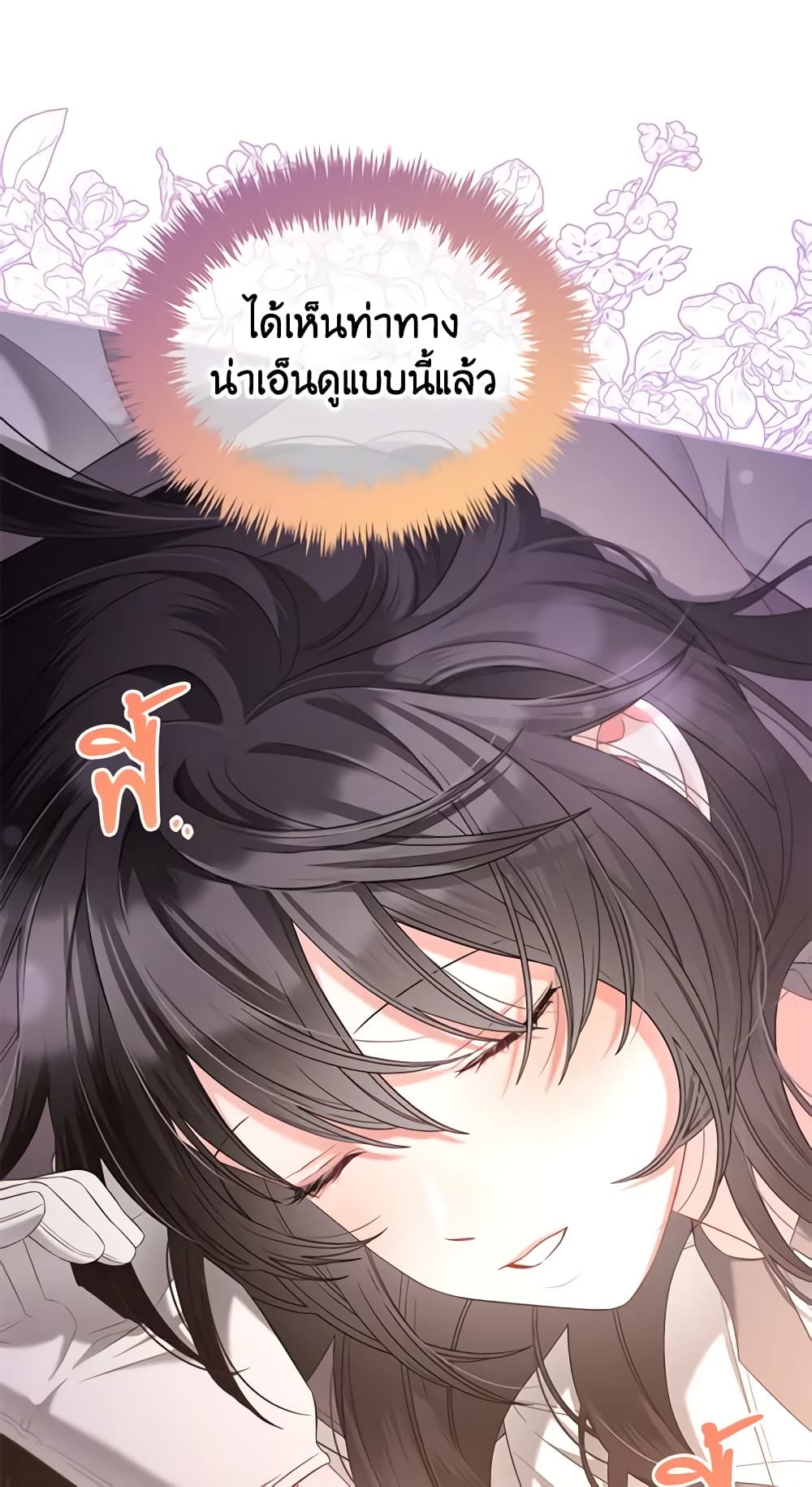 อ่านการ์ตูน I Will Stick to the Protagonist 41 ภาพที่ 57