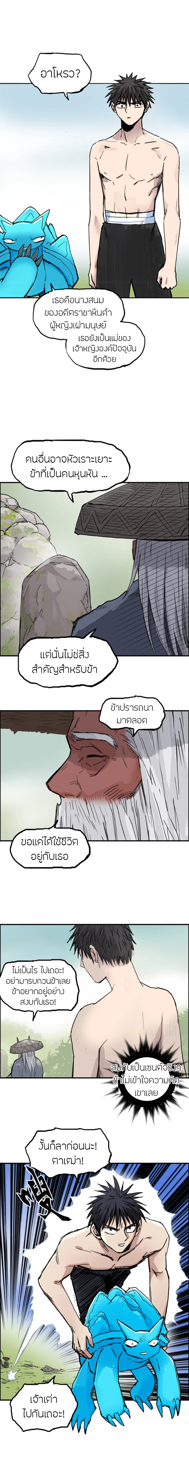 อ่านการ์ตูน Super Cube 227 ภาพที่ 12