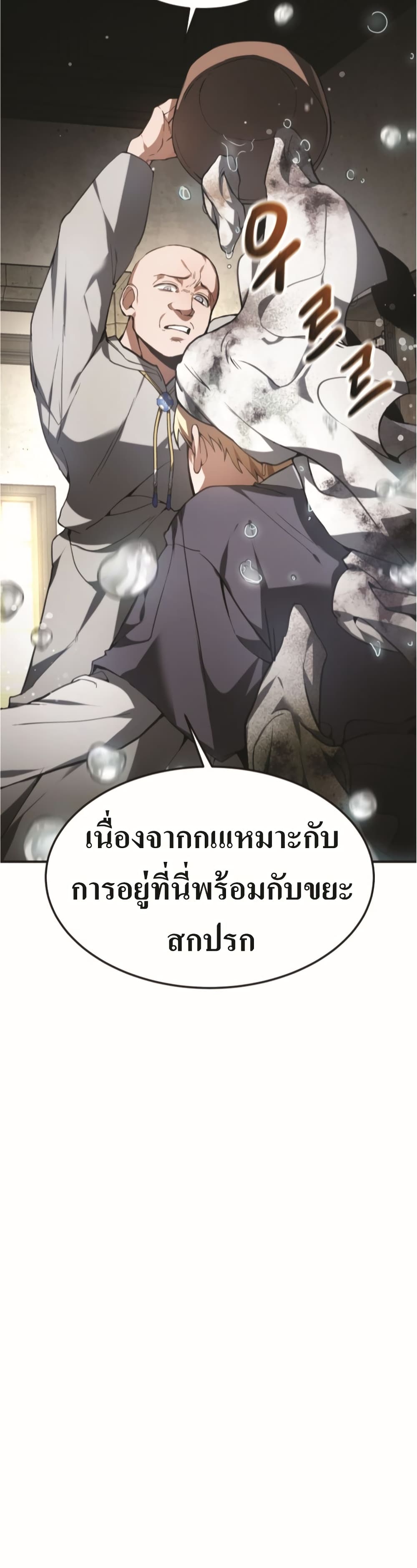 อ่านการ์ตูน Doctor Player 1 ภาพที่ 41