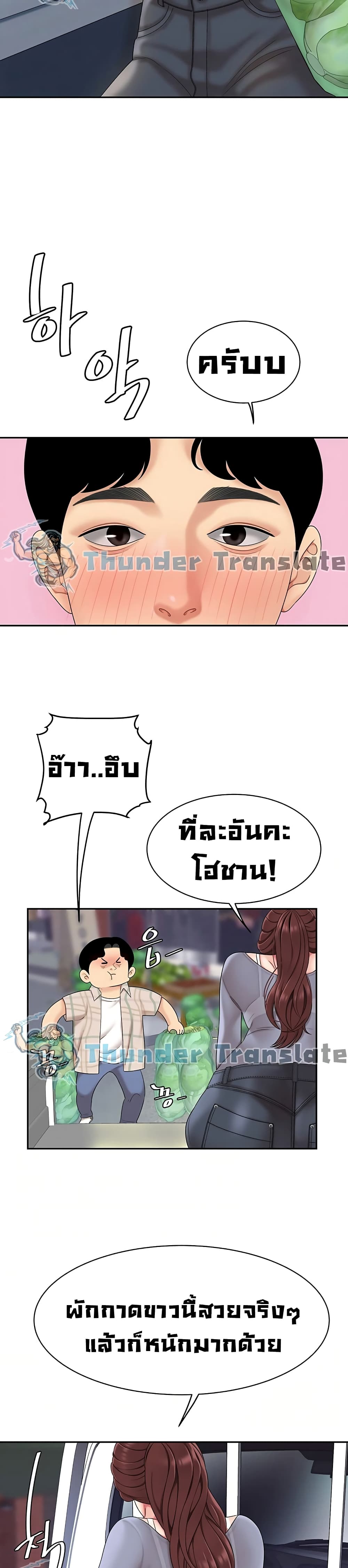 อ่านการ์ตูน I Want A Taste 6 ภาพที่ 31