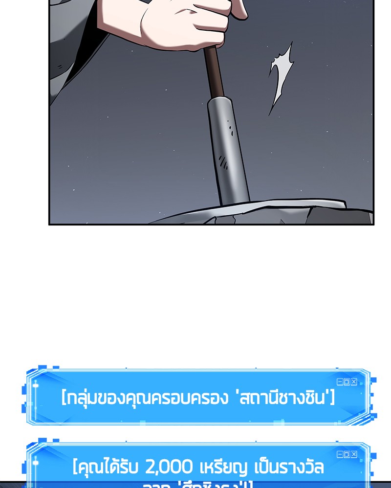 อ่านการ์ตูน Omniscient Reader 64 ภาพที่ 106