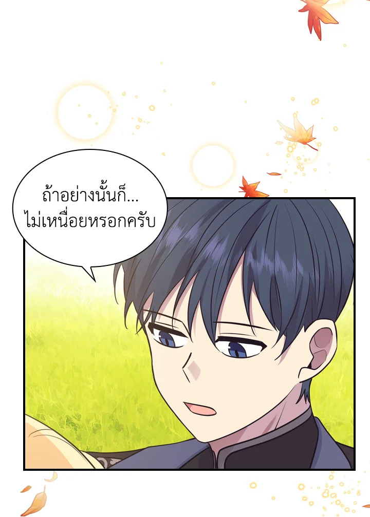 อ่านการ์ตูน The Beloved Little Princess 36 ภาพที่ 79