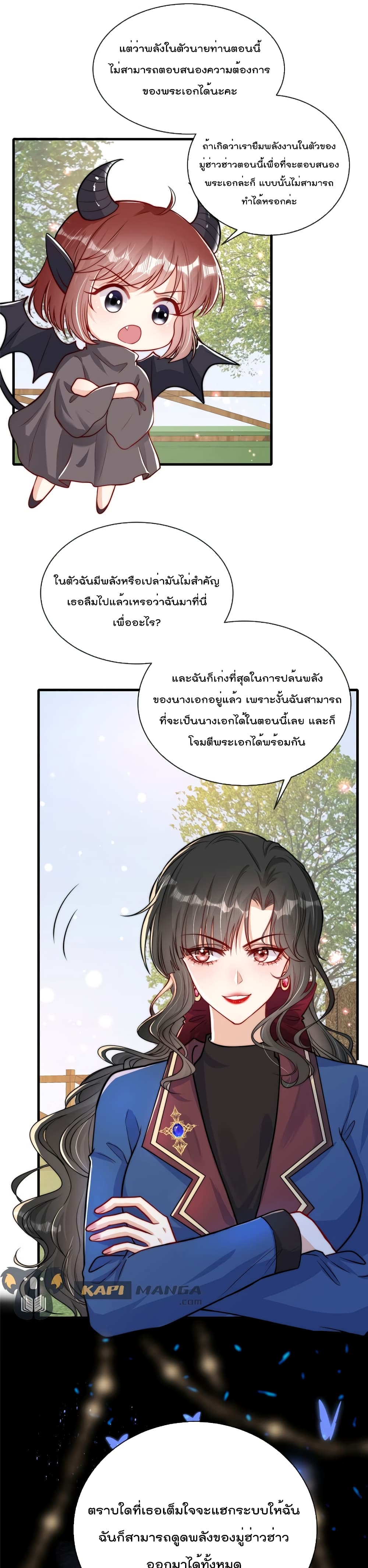 อ่านการ์ตูน Find Me In Your Meory 50 ภาพที่ 5