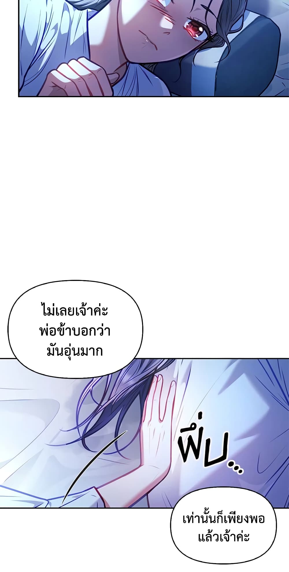 อ่านการ์ตูน Moonrise by the Cliff 17 ภาพที่ 7