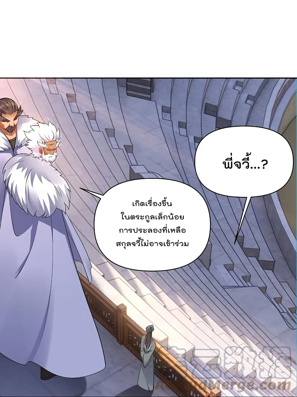 อ่านการ์ตูน Rebirth God of War 308 ภาพที่ 26