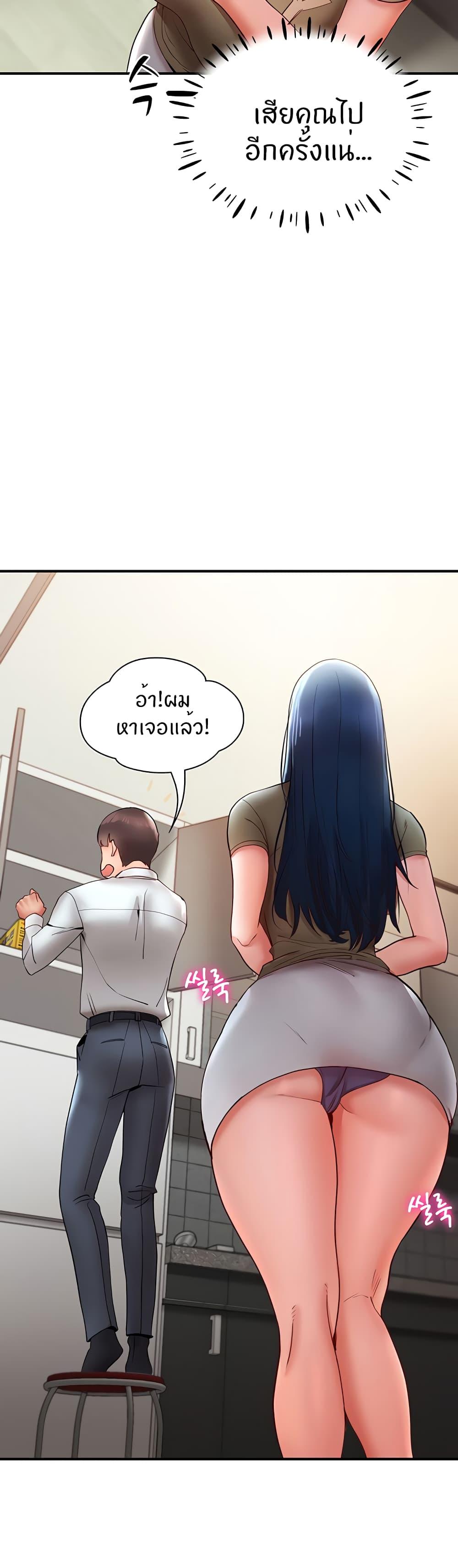 อ่านการ์ตูน Living With Two Busty Women 10 ภาพที่ 51