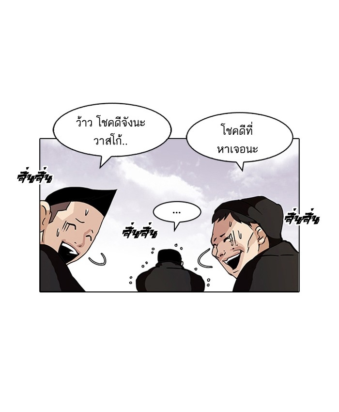 อ่านการ์ตูน Lookism 82 ภาพที่ 46