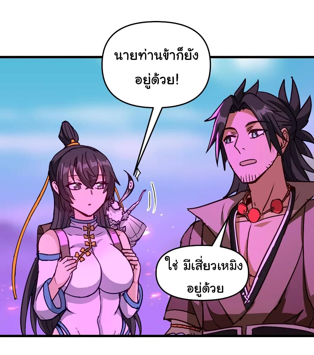 อ่านการ์ตูน I Have Been Cutting Wood for 10 Years and Suddenly a Beautiful Girl Asks to Be a Disciple 16 ภาพที่ 40