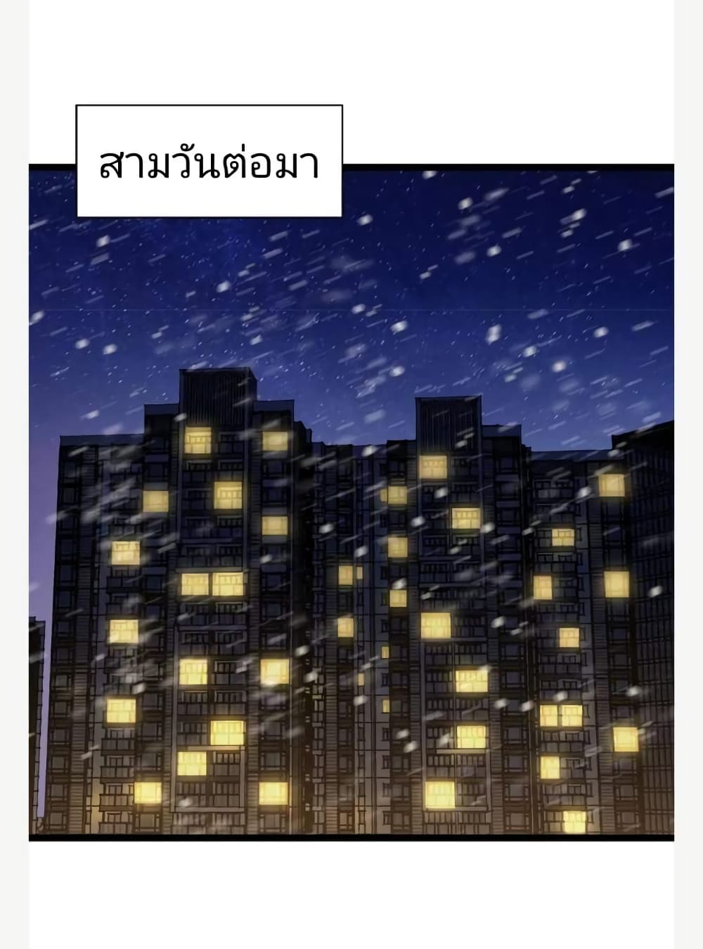 อ่านการ์ตูน Freezing the World: I Built a Doomsday Safehouse 15 ภาพที่ 21