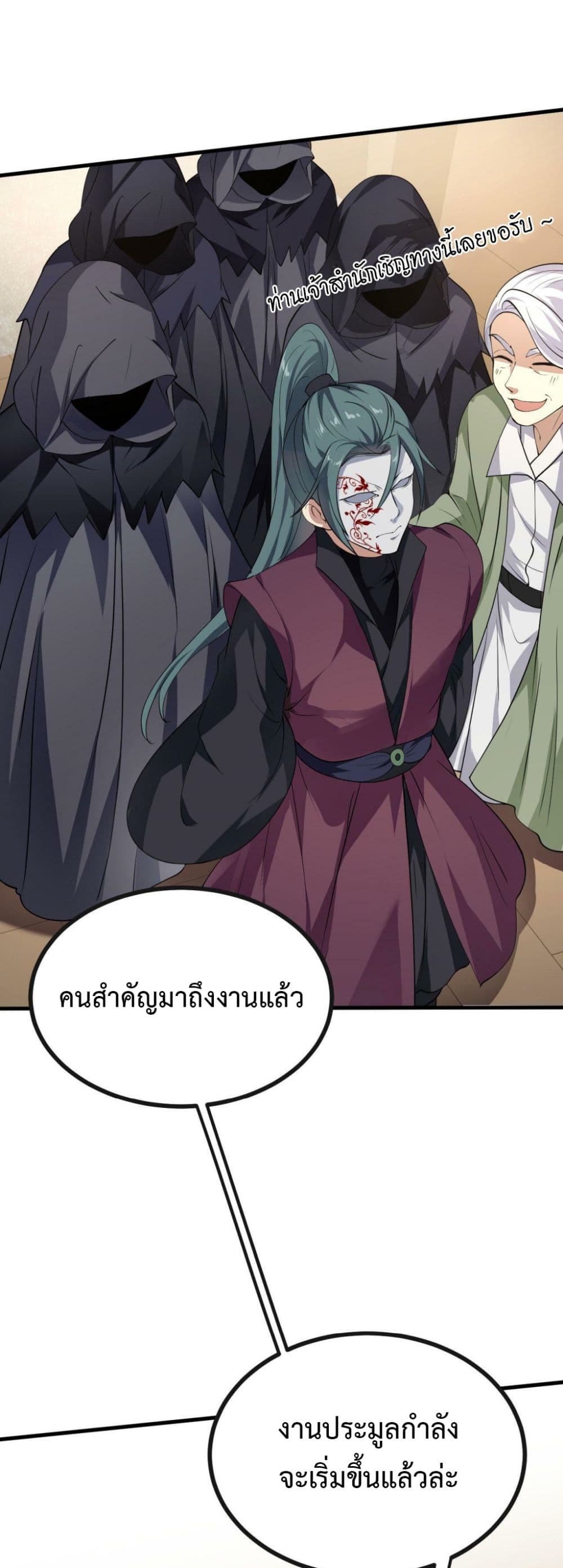 อ่านการ์ตูน I’m Cursed But I Became Stronger 28 ภาพที่ 16