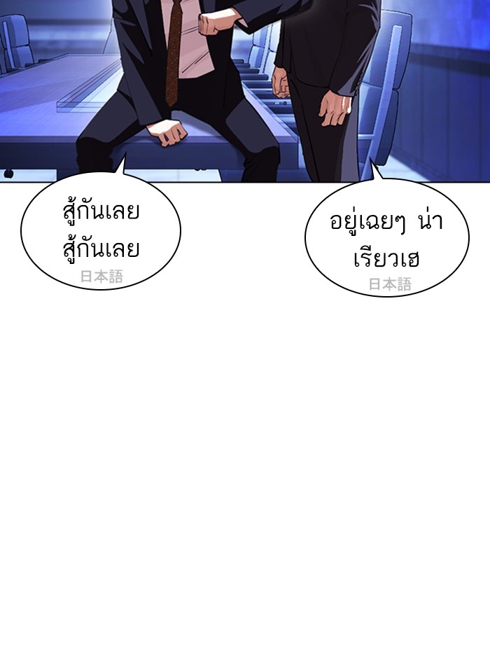 อ่านการ์ตูน Lookism 404 ภาพที่ 13