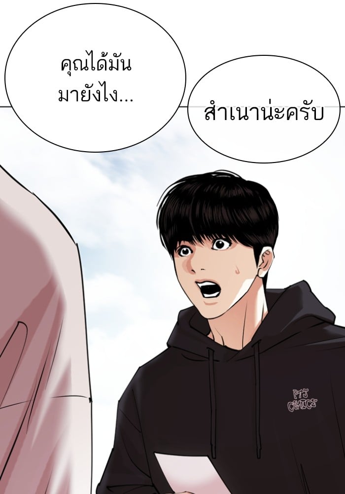 อ่านการ์ตูน Lookism 430 ภาพที่ 15