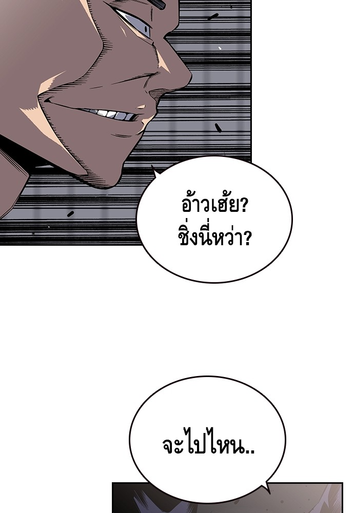 อ่านการ์ตูน King Game 1 ภาพที่ 228