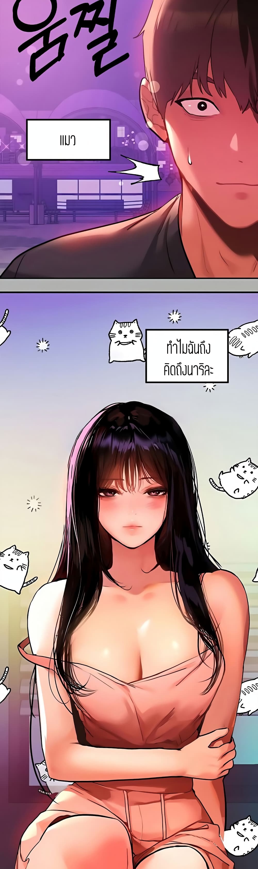 อ่านการ์ตูน My Lanlady Noona 42 ภาพที่ 15