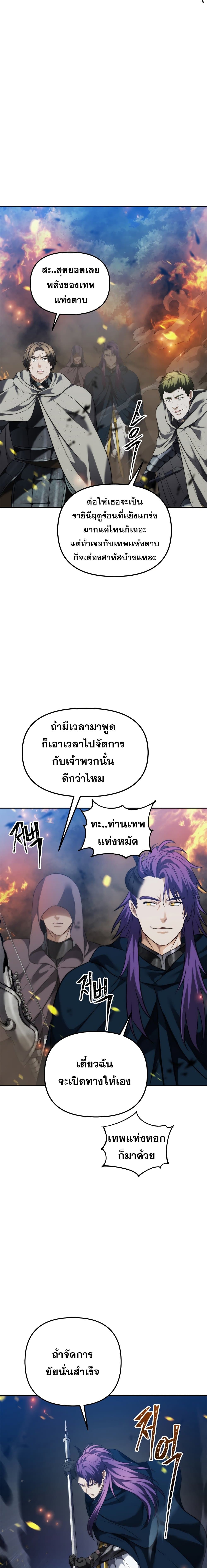 อ่านการ์ตูน Ranker Who Lives A Second Time  85 ภาพที่ 11