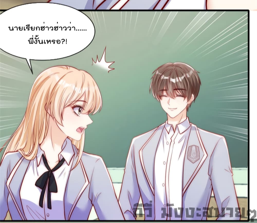 อ่านการ์ตูน Find Me In Your Meory 57 ภาพที่ 17