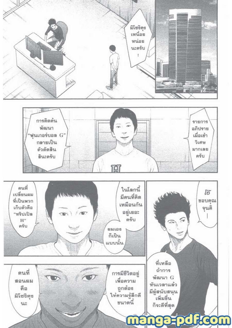 อ่านการ์ตูน Jagaaaaaan 39 ภาพที่ 5