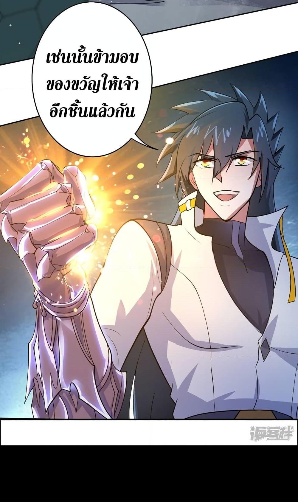 อ่านการ์ตูน Spirit Sword Sovereign 319 ภาพที่ 22