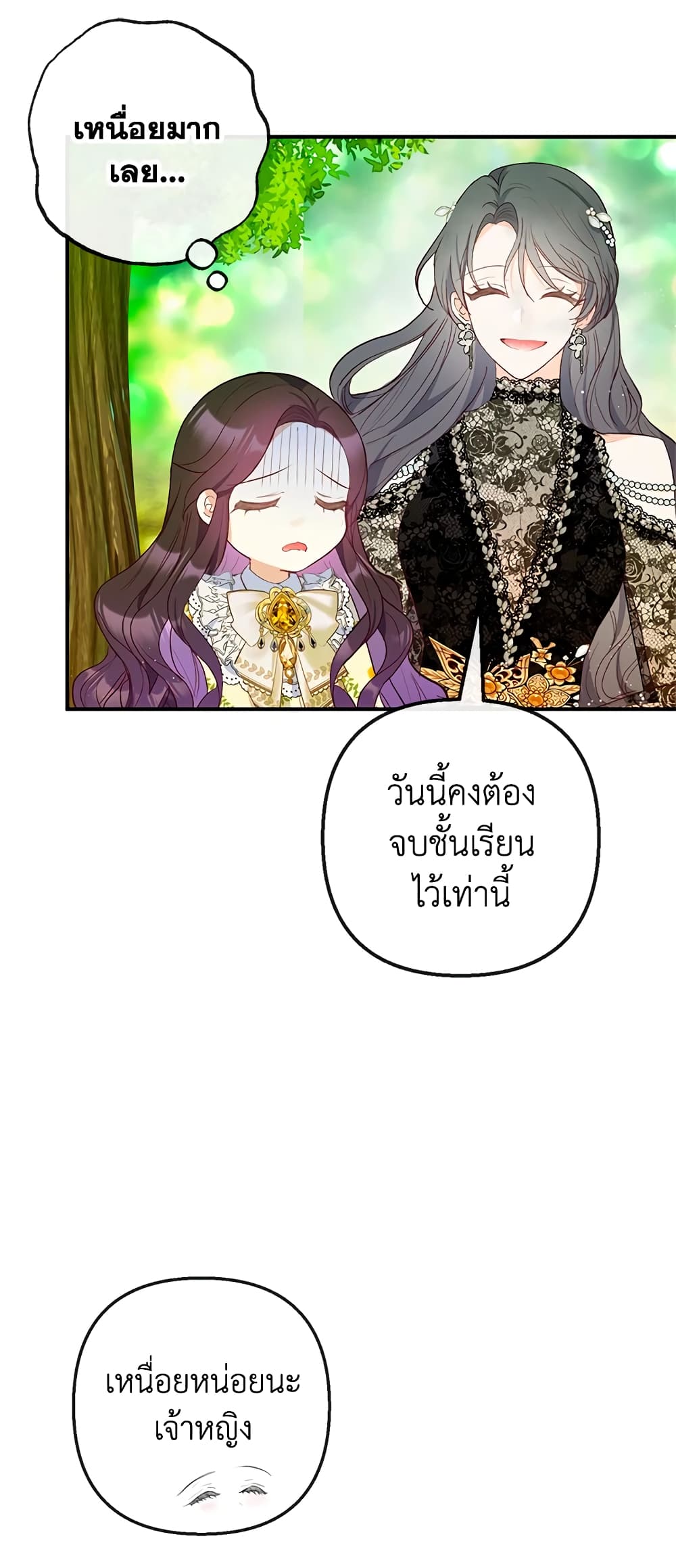 อ่านการ์ตูน I Am A Daughter Loved By The Devil 32 ภาพที่ 45