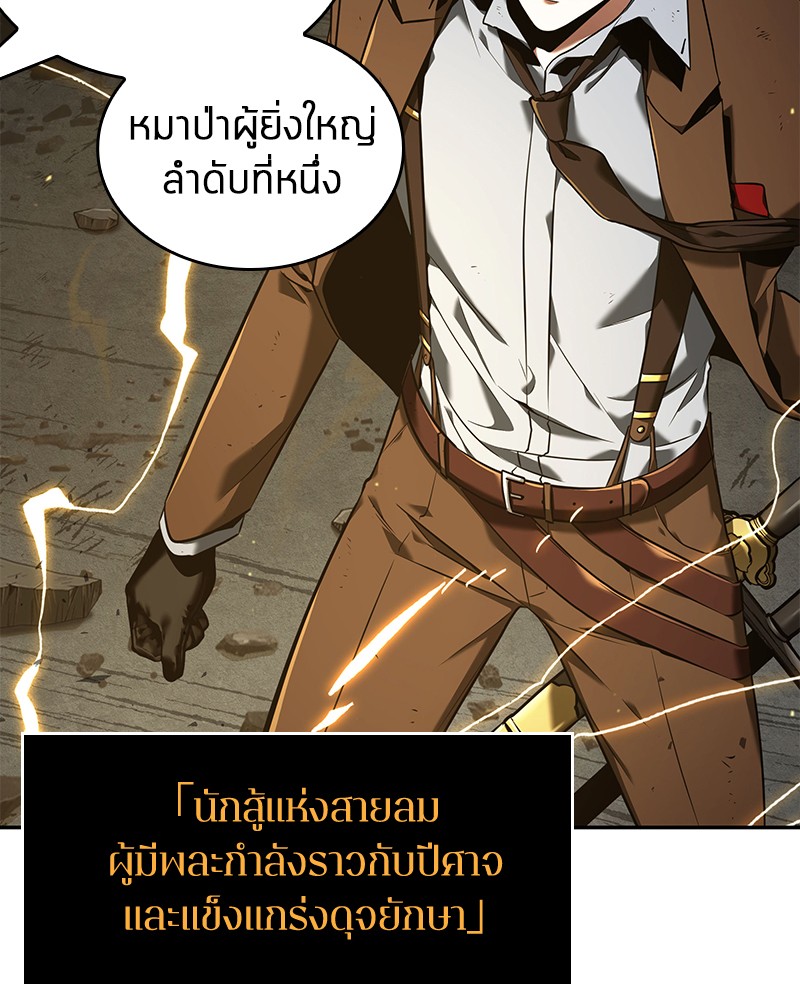 อ่านการ์ตูน Omniscient Reader 74 ภาพที่ 106