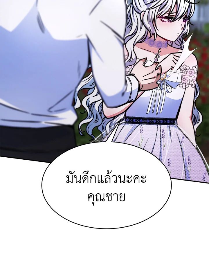 อ่านการ์ตูน Evangeline After the Ending 17 ภาพที่ 35