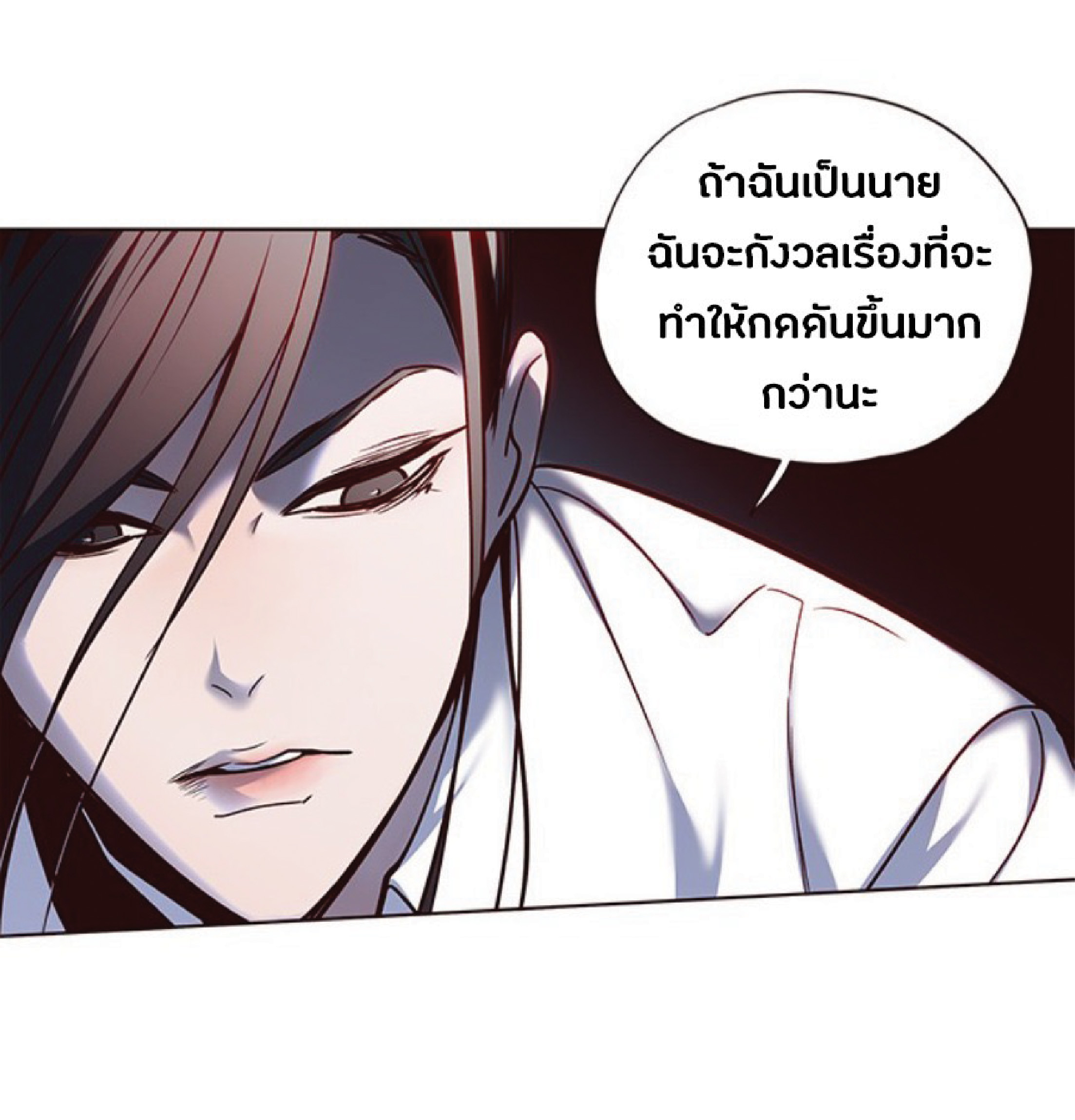 อ่านการ์ตูน Eleceed 45 ภาพที่ 13