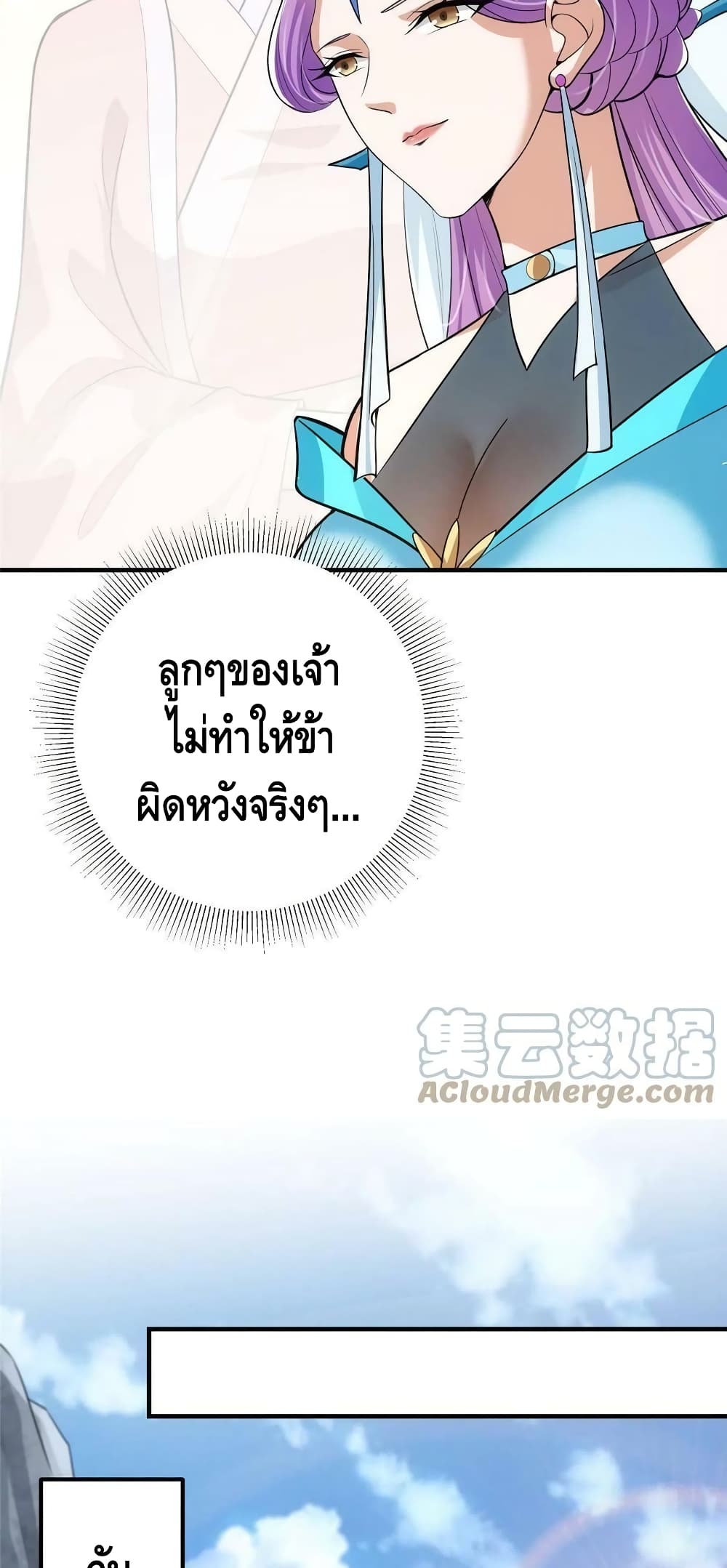 อ่านการ์ตูน Keep A Low Profile 106 ภาพที่ 31