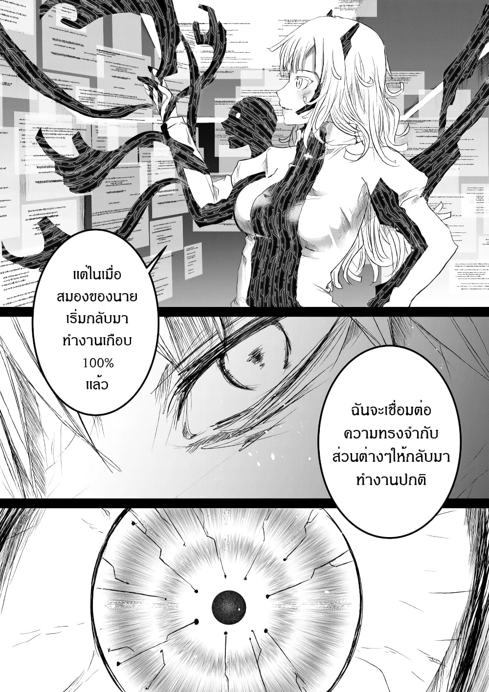 อ่านการ์ตูน Path A waY 186 ภาพที่ 21