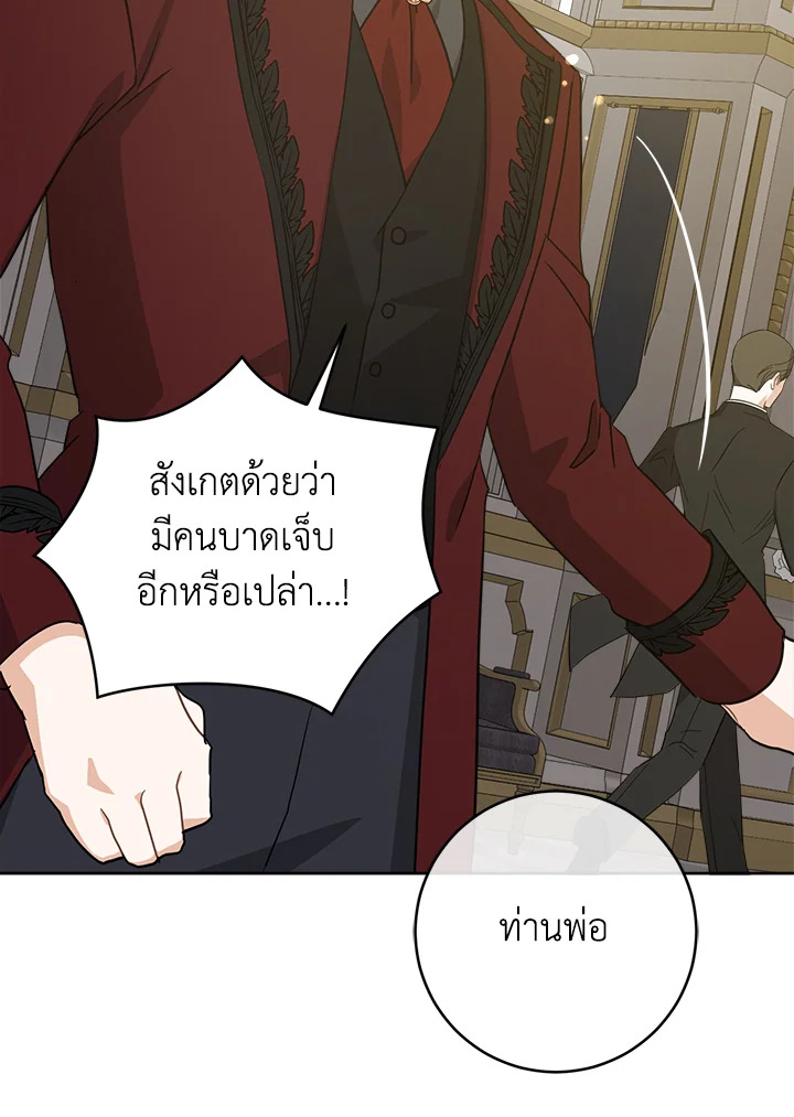 อ่านการ์ตูน Please Give Me the Pacifier 46 ภาพที่ 74