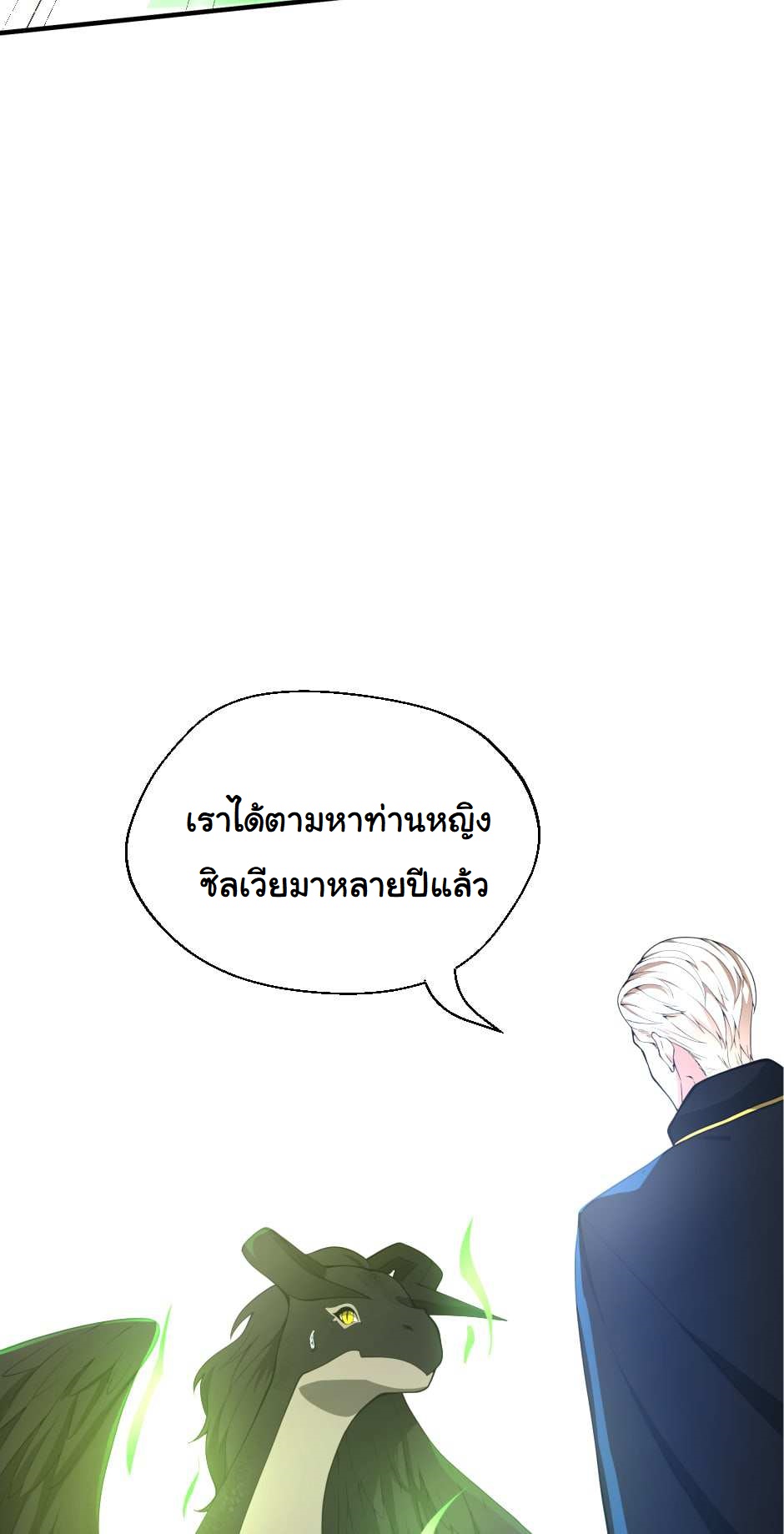 อ่านการ์ตูน The Beginning After The End 126 ภาพที่ 46