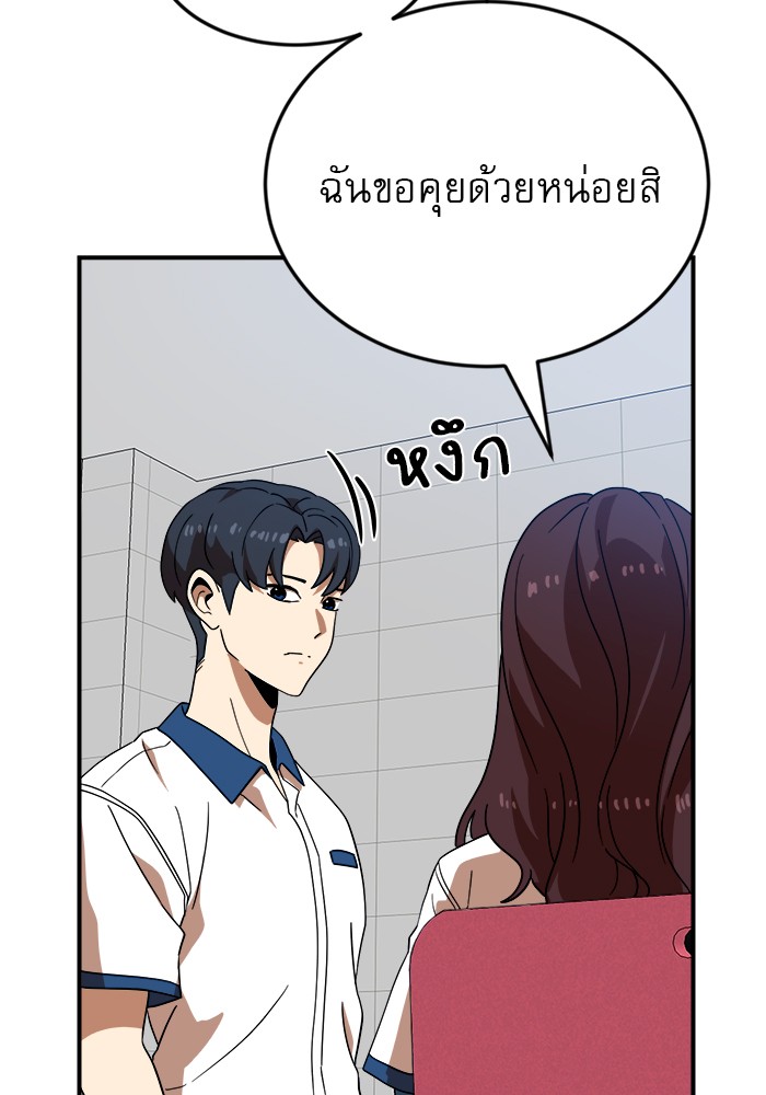 อ่านการ์ตูน Double Click 51 ภาพที่ 101