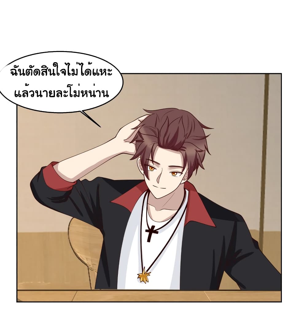 อ่านการ์ตูน I Have a Dragon in My Body 397 ภาพที่ 13