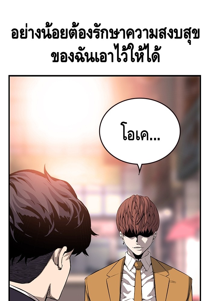 อ่านการ์ตูน King Game 25 ภาพที่ 92