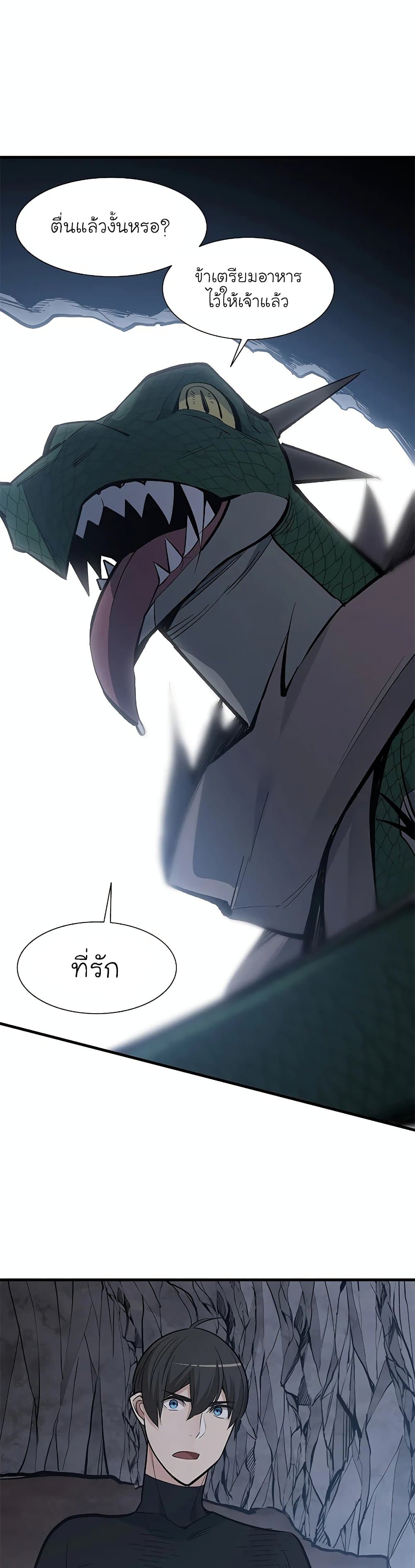 อ่านการ์ตูน The Tutorial is Too Hard 57 ภาพที่ 38