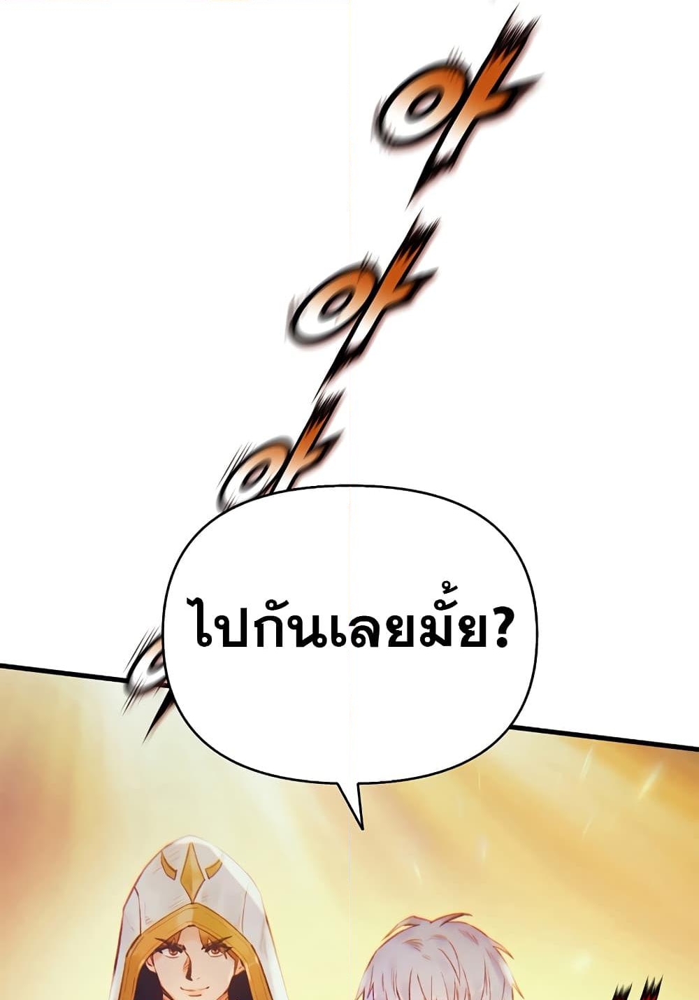 อ่านการ์ตูน The Healing Priest of the Sun 29 ภาพที่ 46